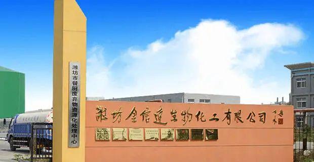 建设专项2020年第二批中央预算内投资计划的通知》,滨海区潍坊金信达
